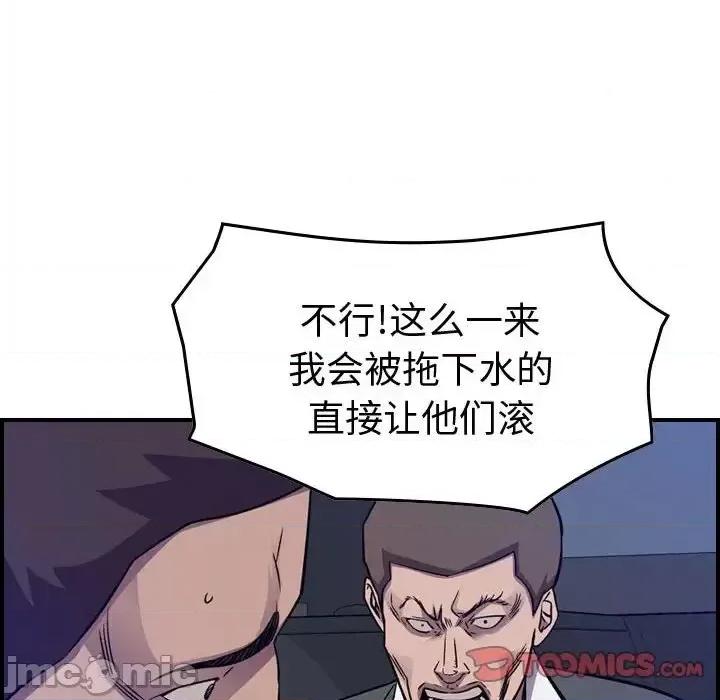 统帅：前传 统帅：前传第 201 话 第45页