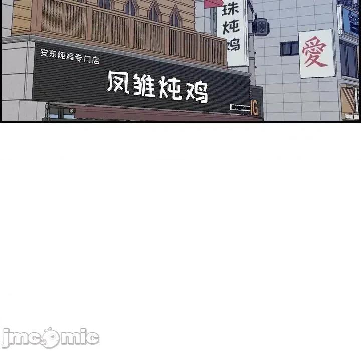 统帅：前传 统帅：前传第 201 话 第50页