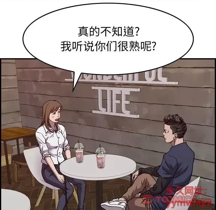 统帅：前传 统帅：前传第 201 话 第51页
