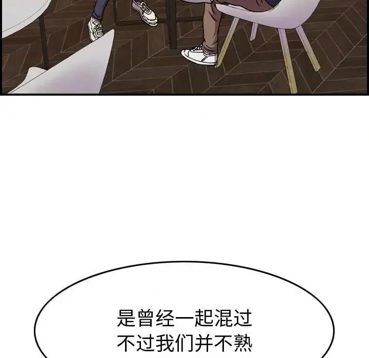 统帅：前传 统帅：前传第 201 话 第52页