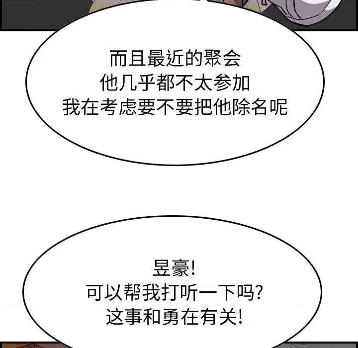 统帅：前传 统帅：前传第 201 话 第54页