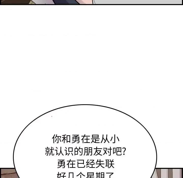 统帅：前传 统帅：前传第 201 话 第56页