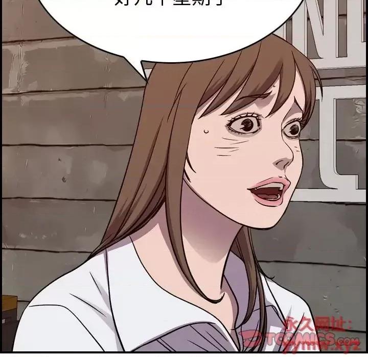 统帅：前传 统帅：前传第 201 话 第57页