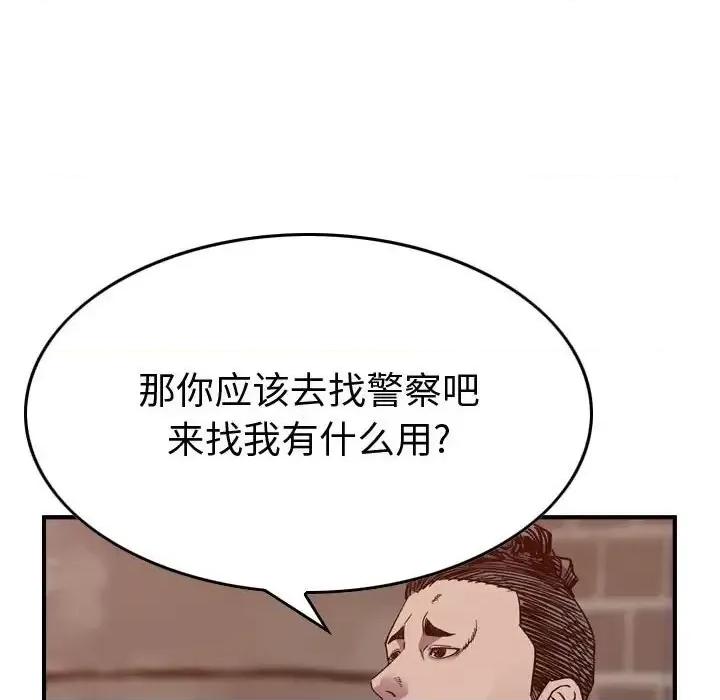 统帅：前传 统帅：前传第 201 话 第58页