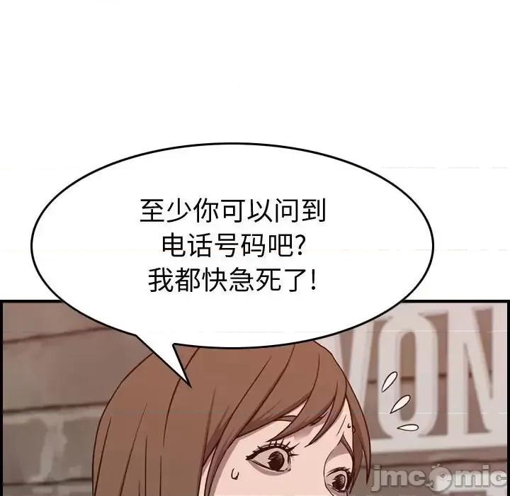 统帅：前传 统帅：前传第 201 话 第60页