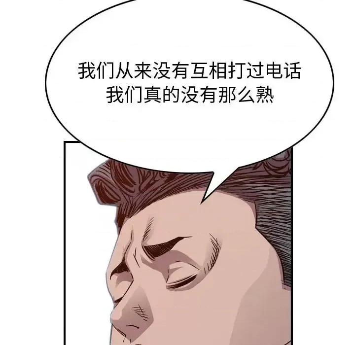 统帅：前传 统帅：前传第 201 话 第62页