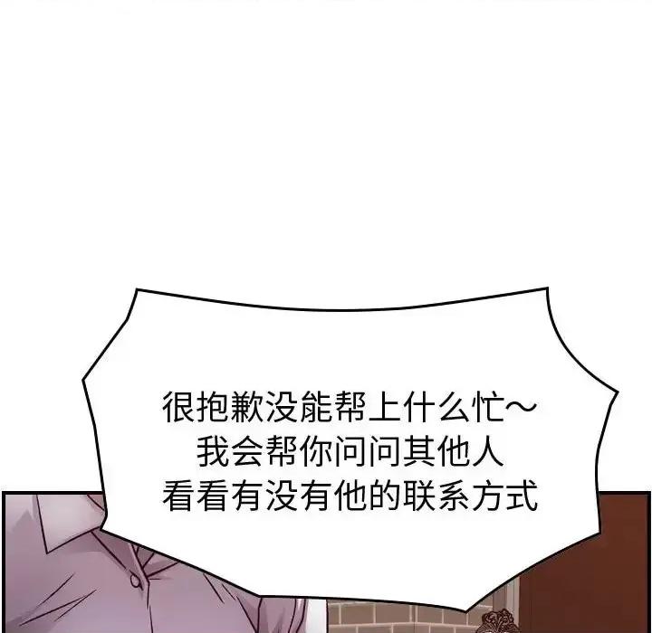 统帅：前传 统帅：前传第 201 话 第71页