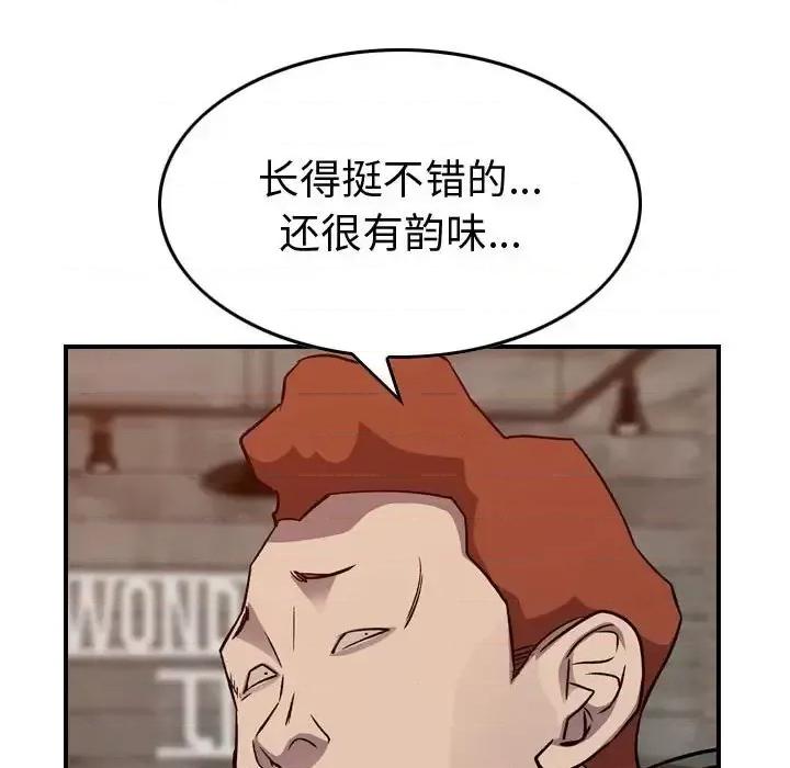 统帅：前传 统帅：前传第 201 话 第77页