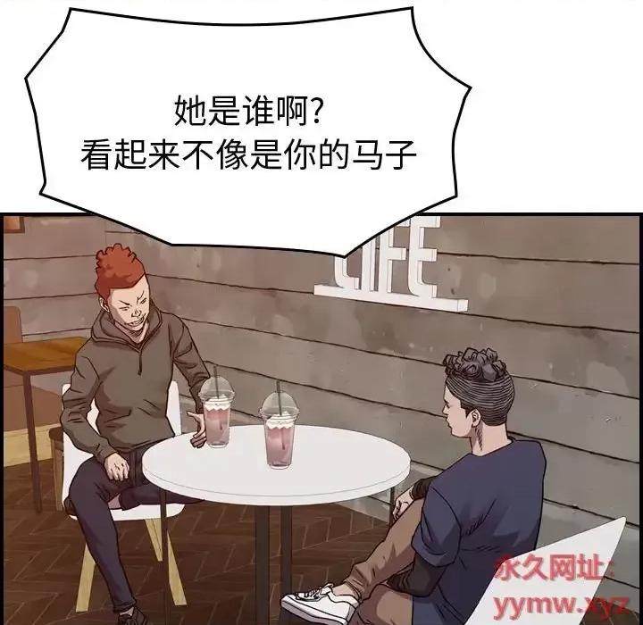 统帅：前传 统帅：前传第 201 话 第79页