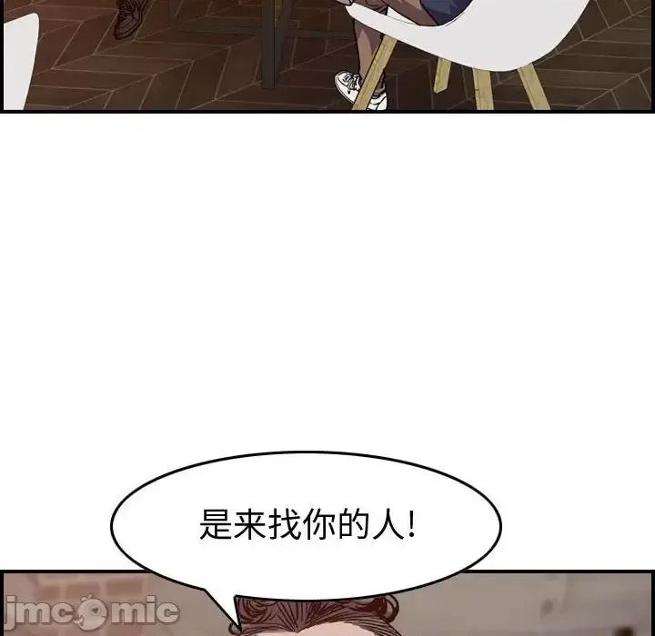 统帅：前传 统帅：前传第 201 话 第80页