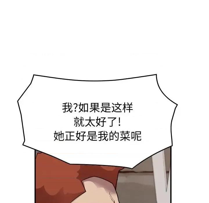 统帅：前传 统帅：前传第 201 话 第82页