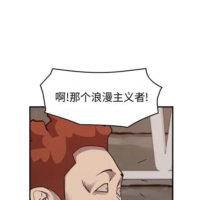 统帅：前传 统帅：前传第 201 话 第86页
