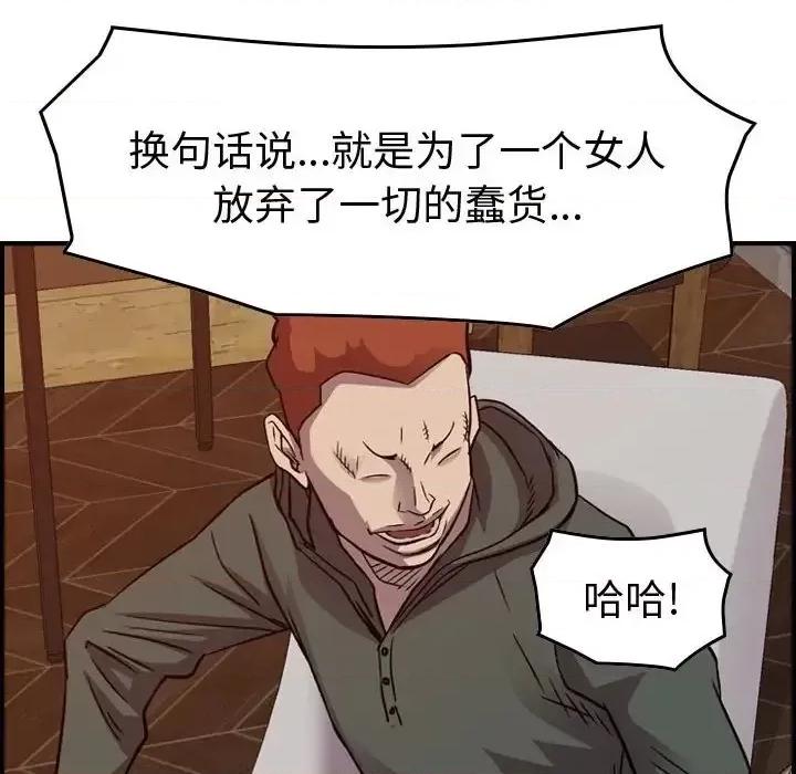 统帅：前传 统帅：前传第 201 话 第88页