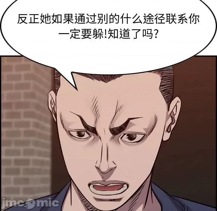 统帅：前传 统帅：前传第 201 话 第90页