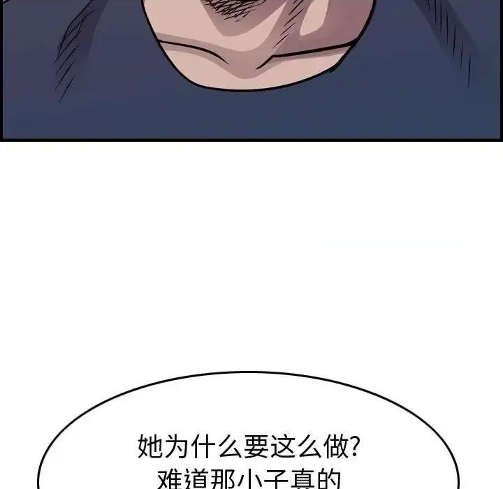 统帅：前传 统帅：前传第 201 话 第91页