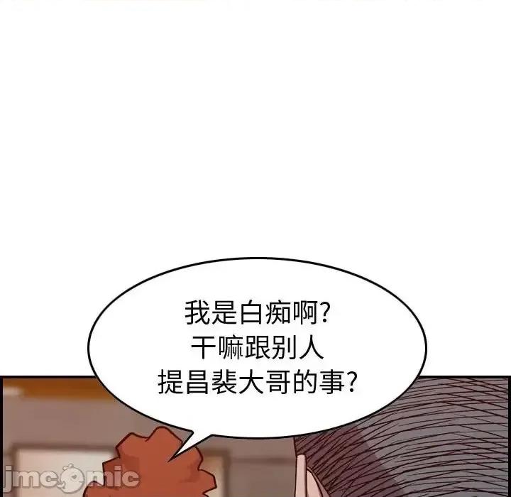 统帅：前传 统帅：前传第 201 话 第95页
