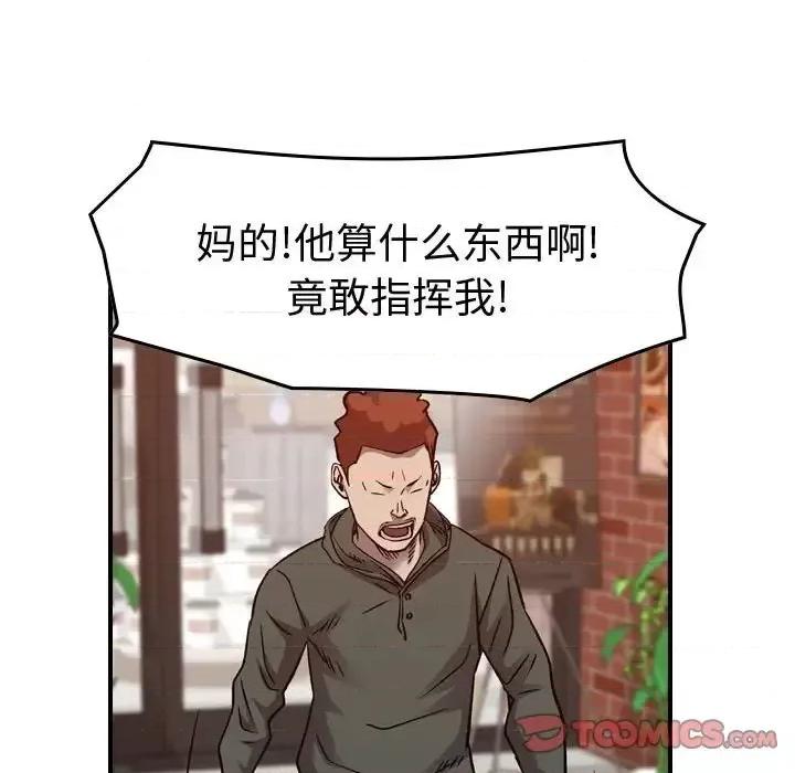 统帅：前传 统帅：前传第 201 话 第99页
