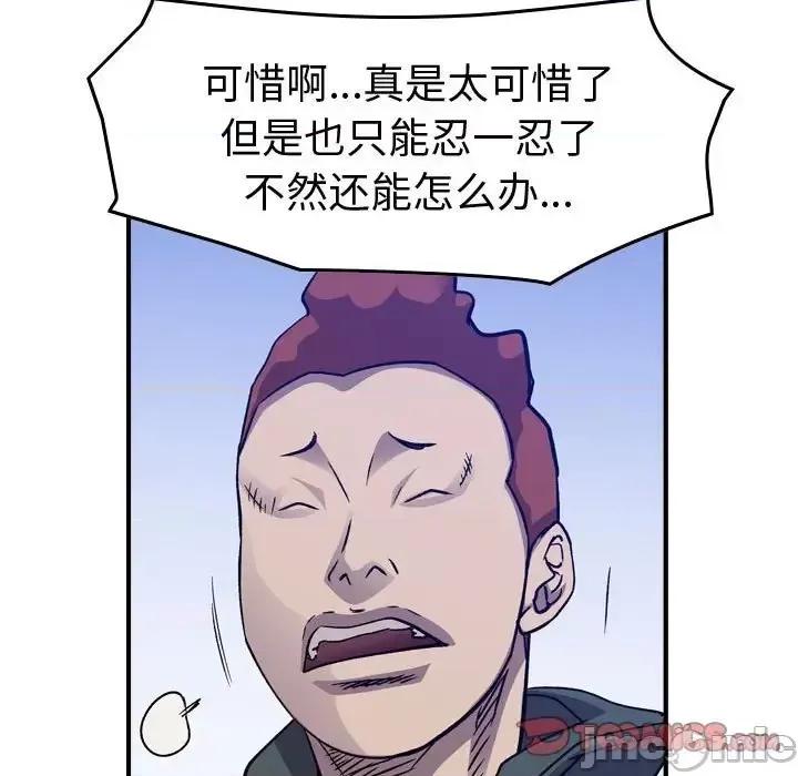 统帅：前传 统帅：前传第 201 话 第105页