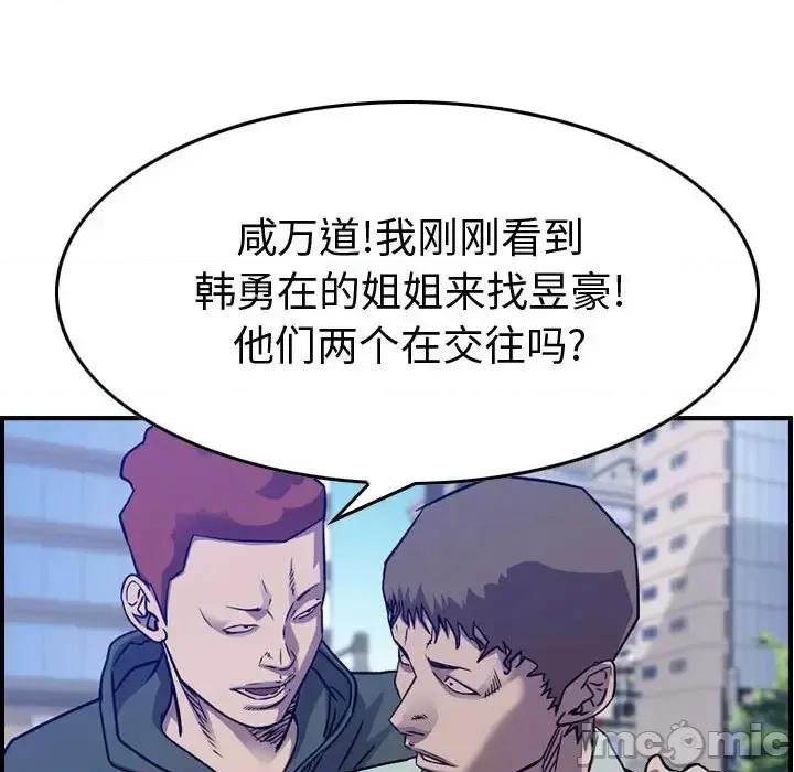 统帅：前传 统帅：前传第 201 话 第110页
