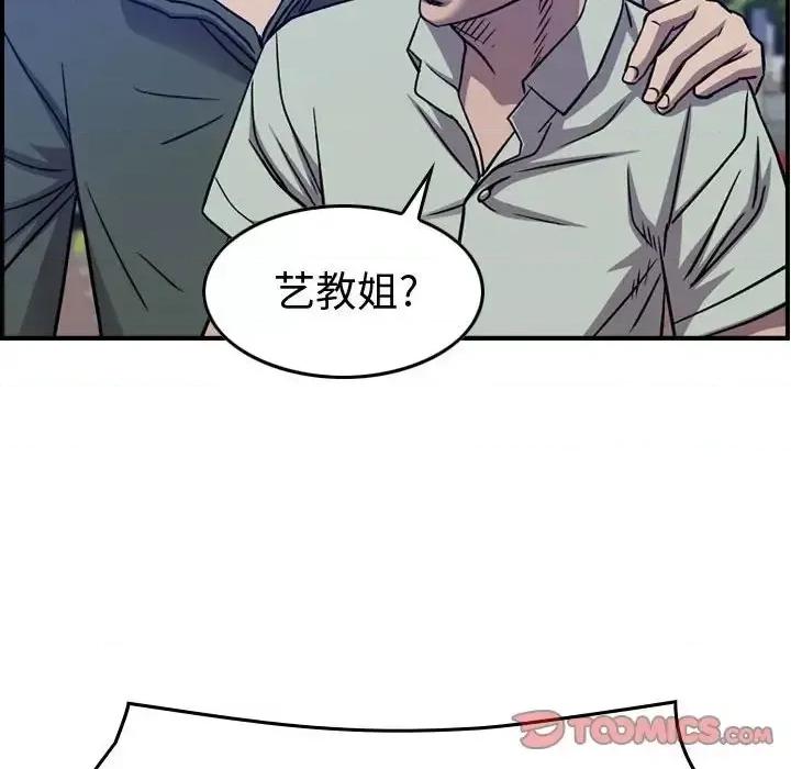 统帅：前传 统帅：前传第 201 话 第111页