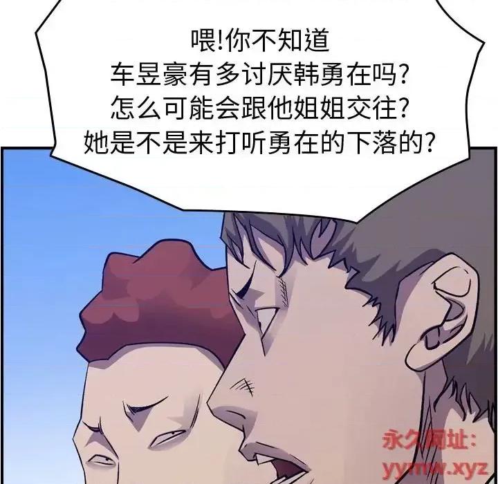统帅：前传 统帅：前传第 201 话 第112页