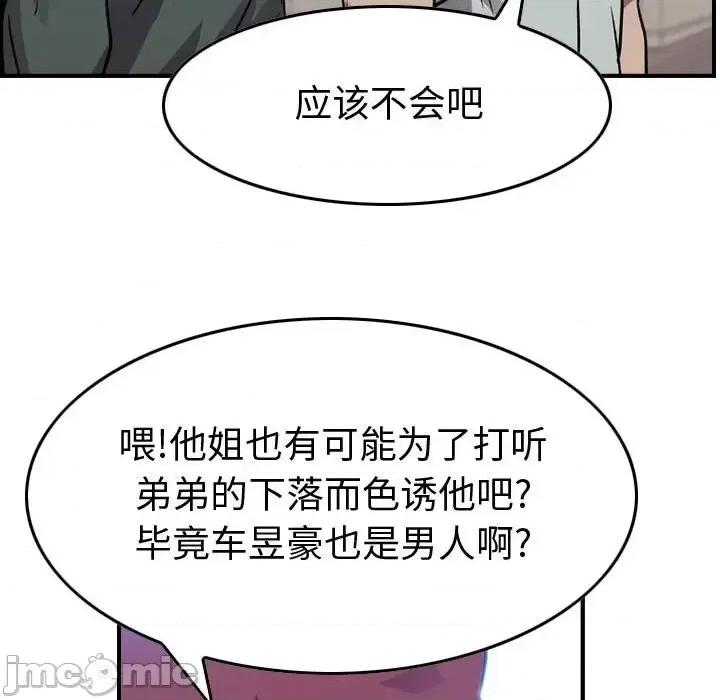 统帅：前传 统帅：前传第 201 话 第115页