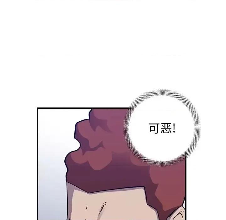 统帅：前传 统帅：前传第 201 话 第121页