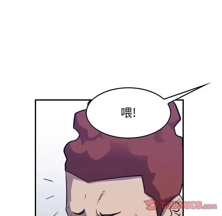 统帅：前传 统帅：前传第 201 话 第123页