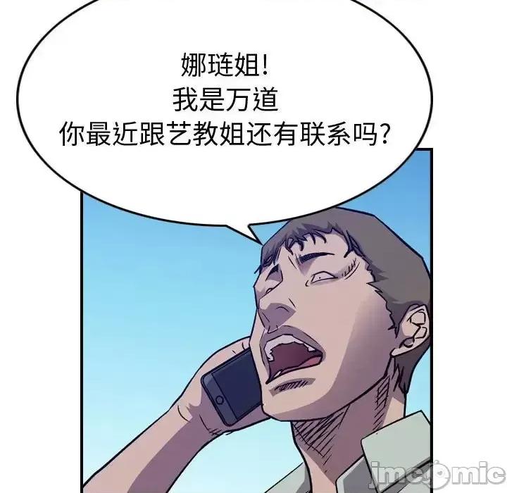 统帅：前传 统帅：前传第 201 话 第125页