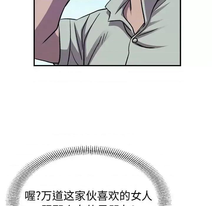 统帅：前传 统帅：前传第 201 话 第126页