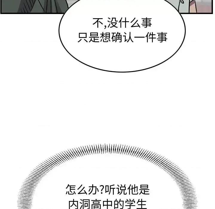 统帅：前传 统帅：前传第 201 话 第128页