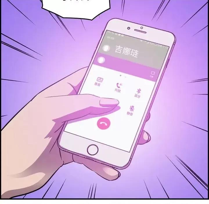统帅：前传 统帅：前传第 201 话 第133页