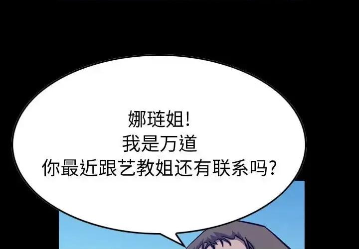 统帅：前传 统帅：前传第 202 话 第1页