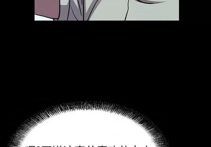 统帅：前传 统帅：前传第 202 话 第3页