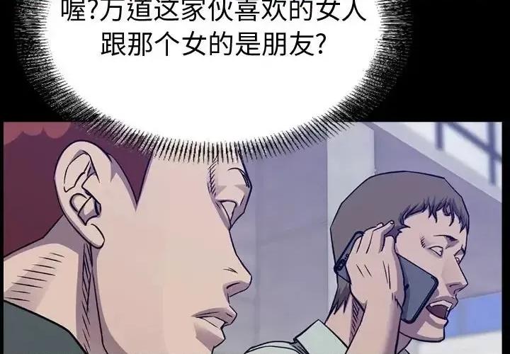 统帅：前传 统帅：前传第 202 话 第4页