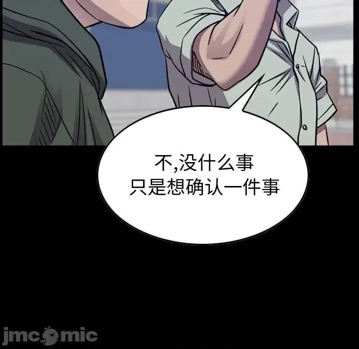 统帅：前传 统帅：前传第 202 话 第5页