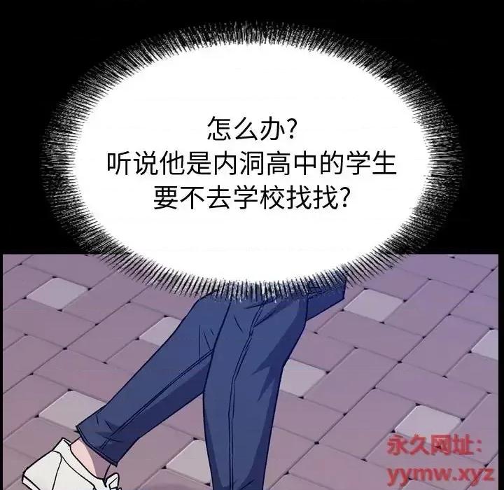统帅：前传 统帅：前传第 202 话 第6页