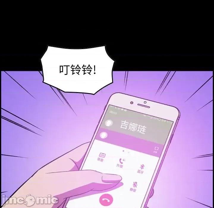统帅：前传 统帅：前传第 202 话 第10页