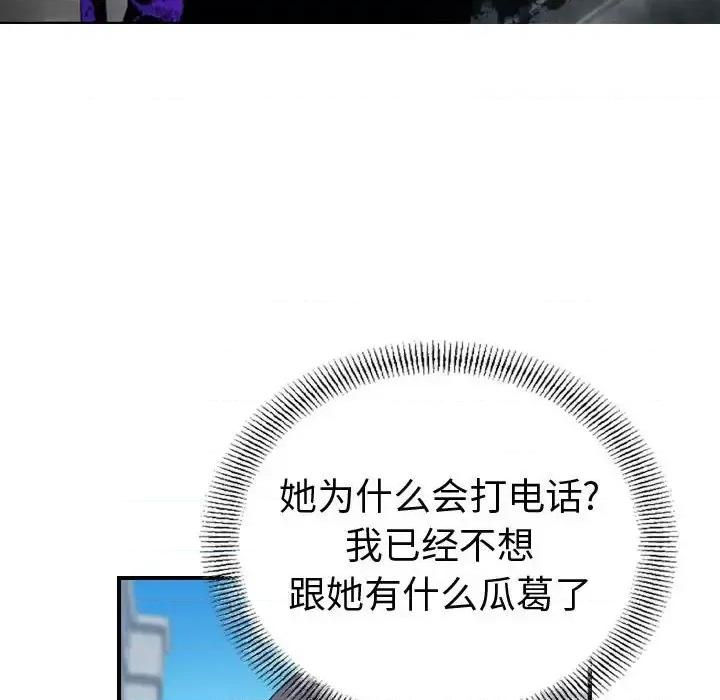 统帅：前传 统帅：前传第 202 话 第13页