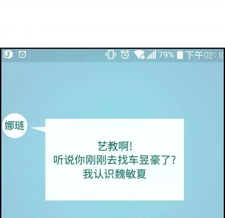 统帅：前传 统帅：前传第 202 话 第19页