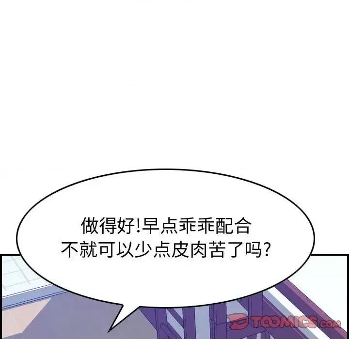 统帅：前传 统帅：前传第 202 话 第26页