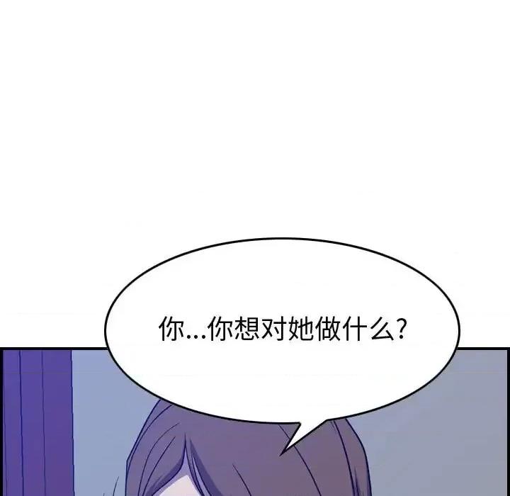 统帅：前传 统帅：前传第 202 话 第28页