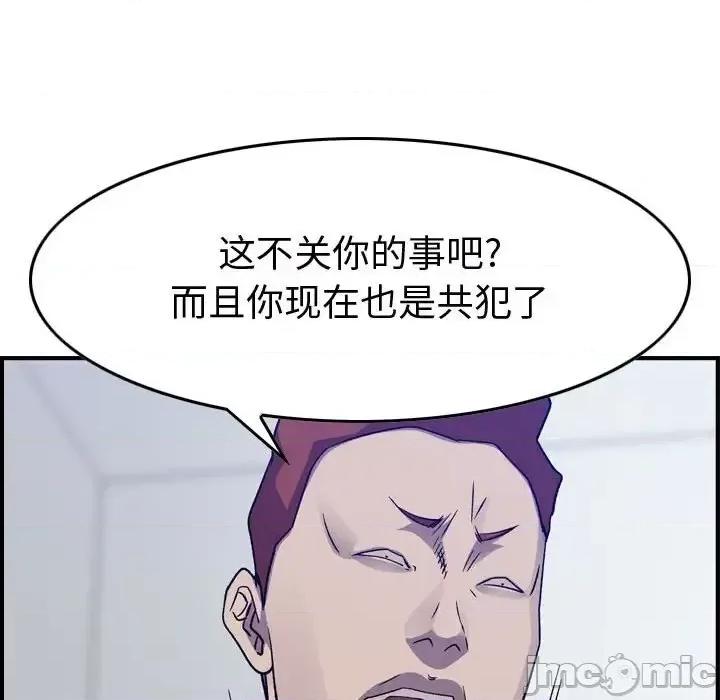 统帅：前传 统帅：前传第 202 话 第30页