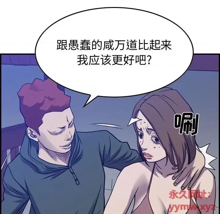 统帅：前传 统帅：前传第 202 话 第34页