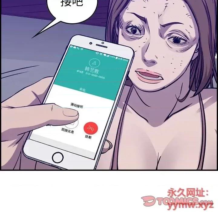 统帅：前传 统帅：前传第 202 话 第44页