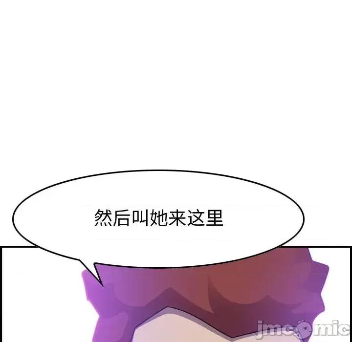 统帅：前传 统帅：前传第 202 话 第45页