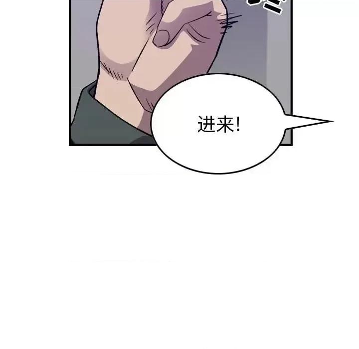 统帅：前传 统帅：前传第 202 话 第52页