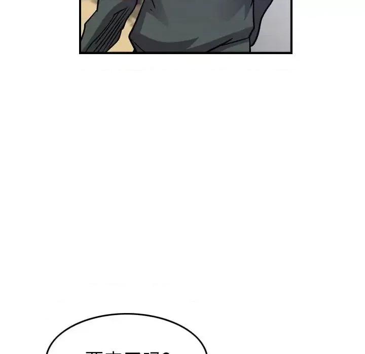 统帅：前传 统帅：前传第 202 话 第54页