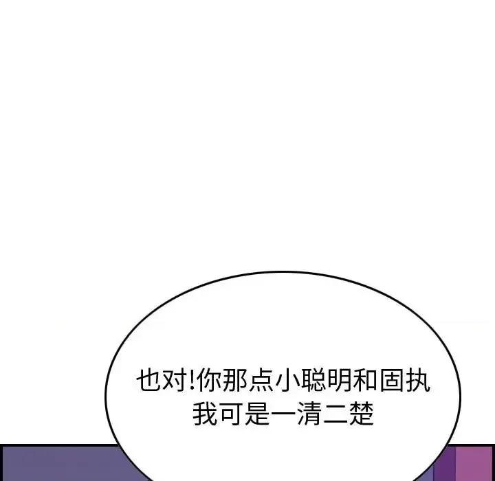 统帅：前传 统帅：前传第 202 话 第58页