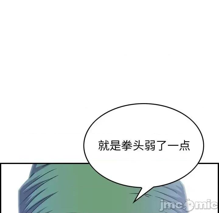 统帅：前传 统帅：前传第 202 话 第60页